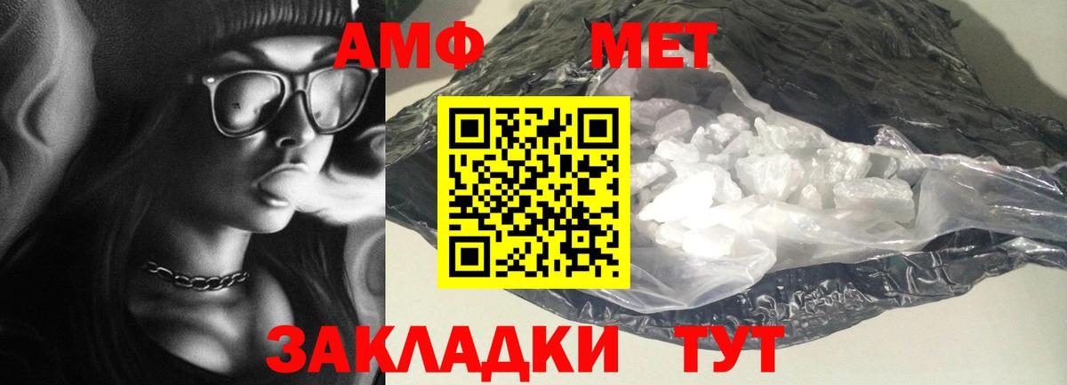 Краснознаменск  мега зеркало  Вход с VPN  Амфетамин Premium  АМФ 