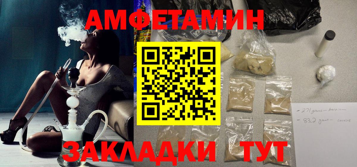 АМФЕТАМИН 97% Краснознаменск