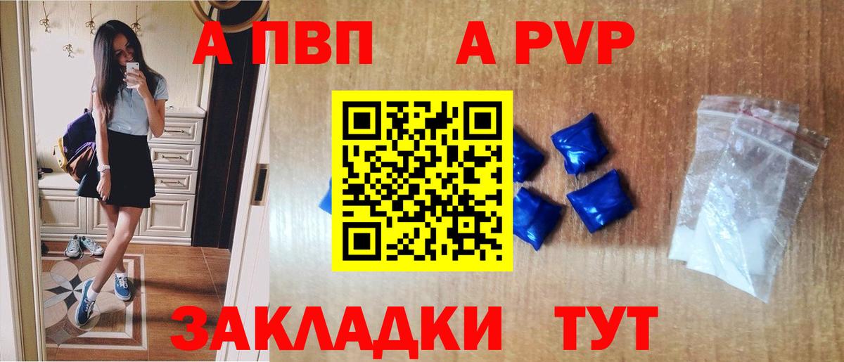 А ПВП СК Краснознаменск