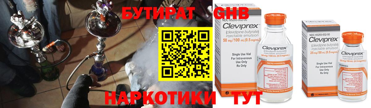 Краснознаменск  Бутират  Вход с VPN  Бутират вода 
