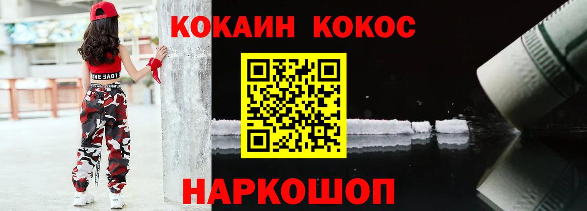 COCAIN 99% Краснознаменск