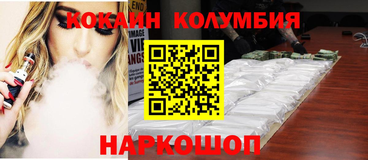 Краснознаменск  Кокаин 97%  Вход с VPN  КОКАИН Перу 