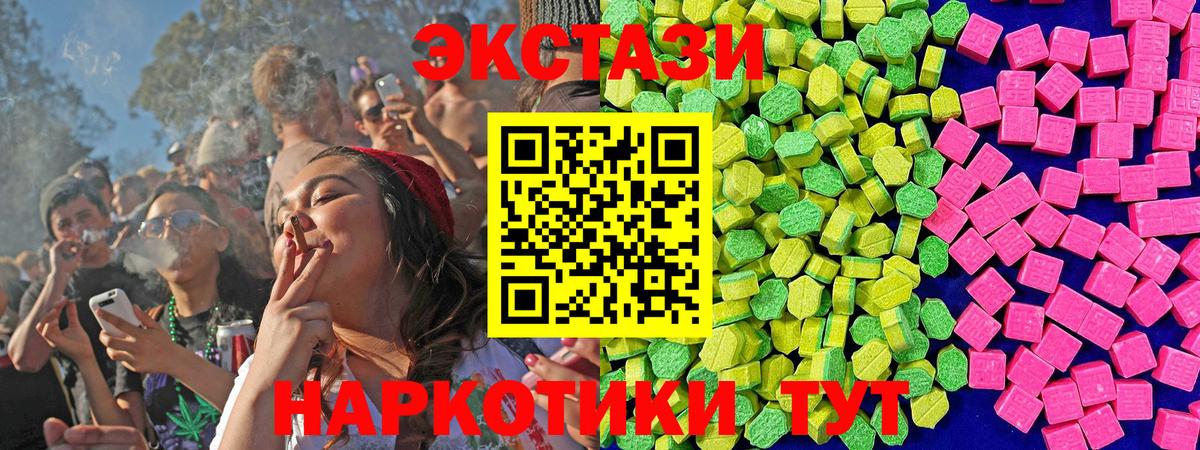 Ecstasy 300 mg  Вход с VPN  Краснознаменск 