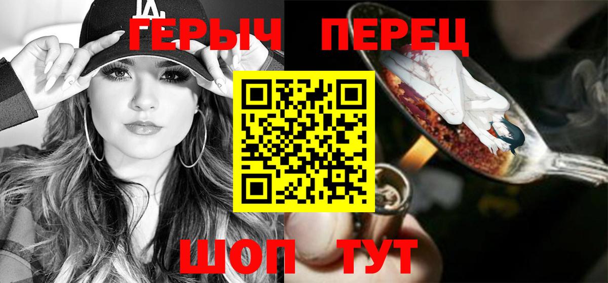 ГЕРОИН  Вход с VPN  Краснознаменск  ГЕРОИН хмурый 