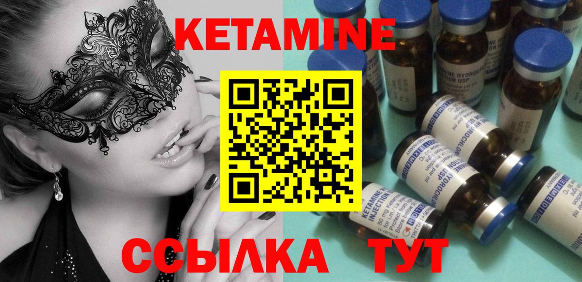 Кетамин VHQ  МЕГА маркетплейс  Вход с VPN  Краснознаменск  КЕТАМИН VHQ 