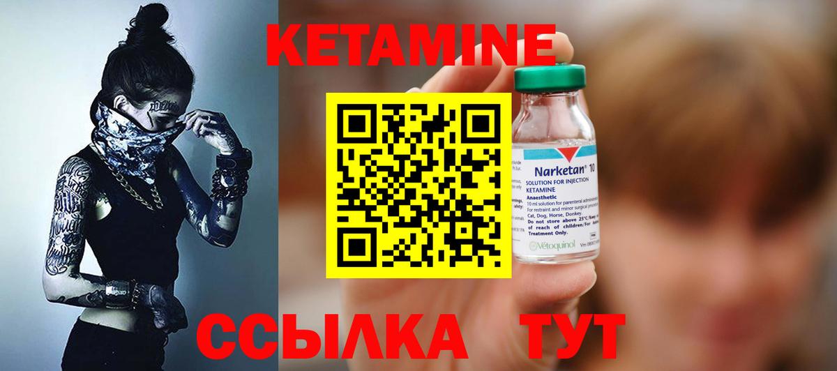 КЕТАМИН ketamine Краснознаменск
