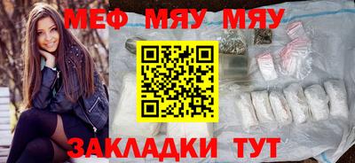 мефедрон мука Кингисепп
