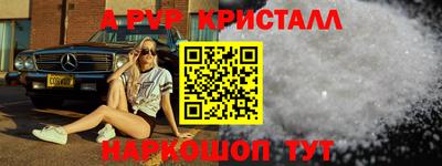 крисы Комсомольск-на-Амуре