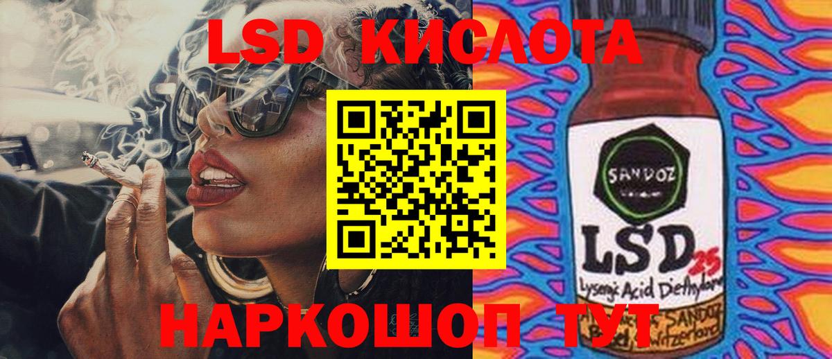 Краснознаменск  Лсд 25 экстази кислота  Вход с VPN  LSD-25 экстази  Лсд 25 экстази кислота 