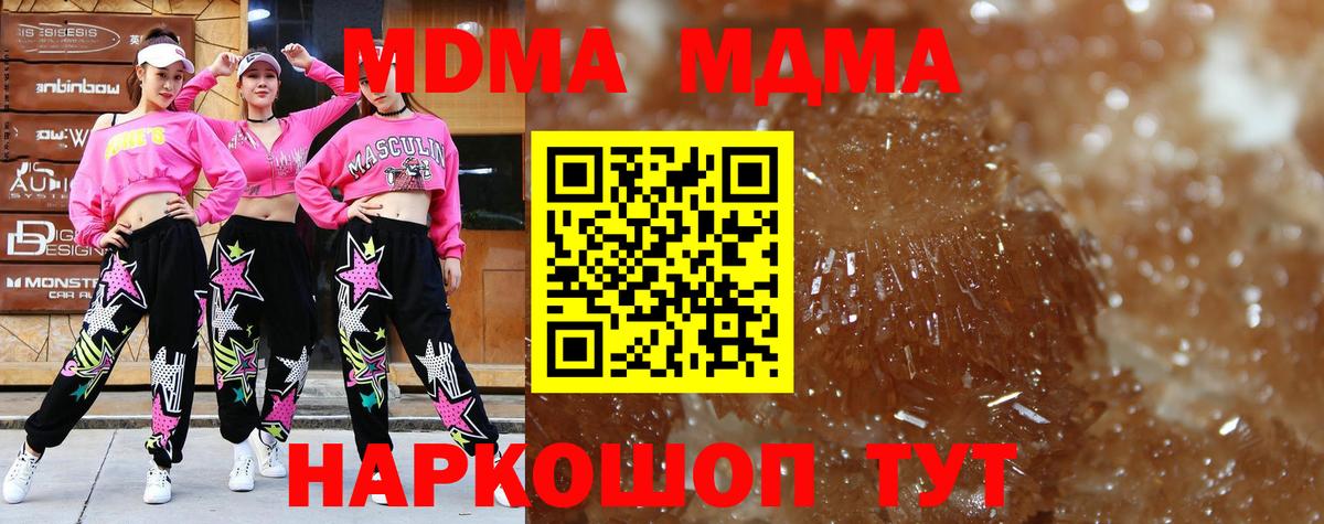 МДМА  MDMA Molly  Вход с VPN  Краснознаменск 