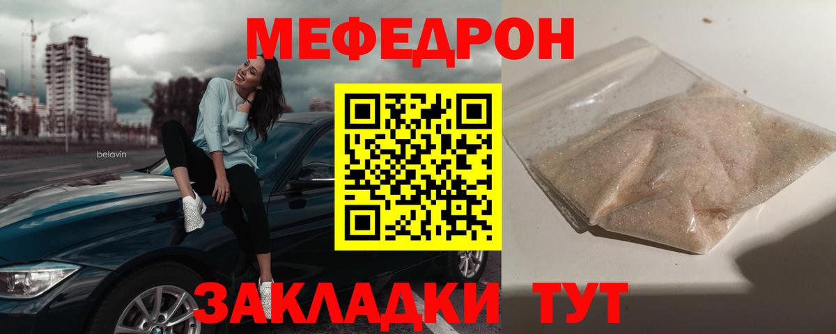 даркнет сайт  Мефедрон  Меф 4 MMC  Вход с VPN  Меф mephedrone  Краснознаменск 