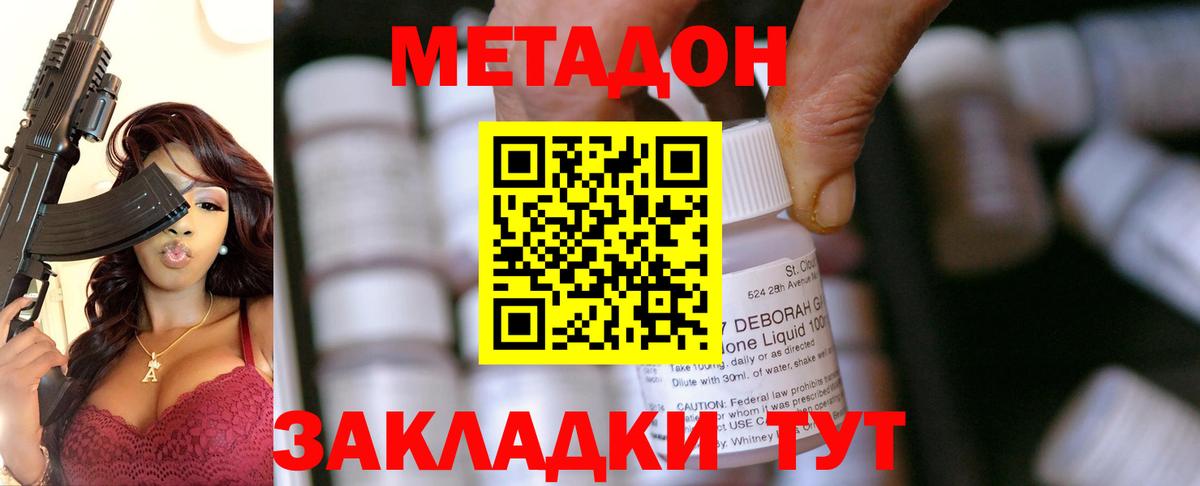 mega как зайти  Метадон VHQ  Вход с VPN  Краснознаменск 