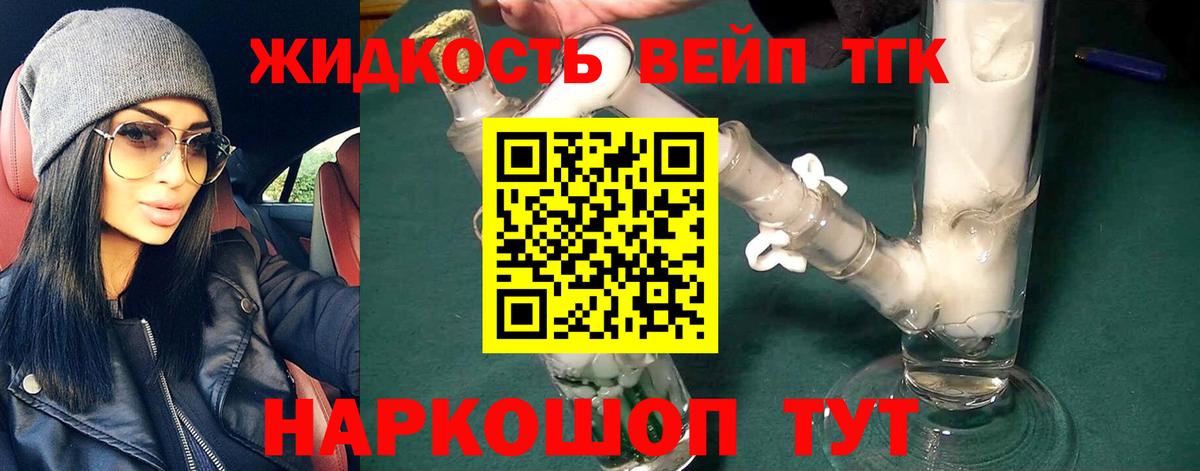 кракен   Вход с VPN  купить наркотик  Дистиллят ТГК концентрат  Краснознаменск  Дистиллят ТГК вейп с тгк 