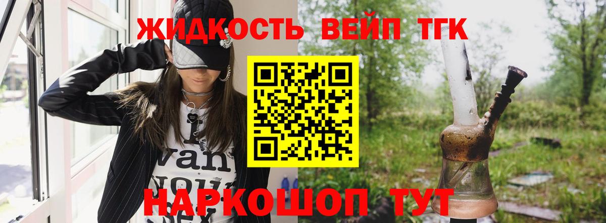 Дистиллят ТГК вейп Краснознаменск